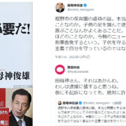 百田尚樹