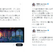 スキャンダル