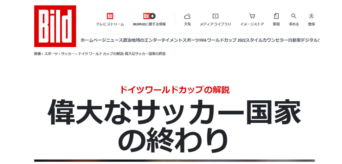 サッカーW杯