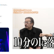 DJ社長