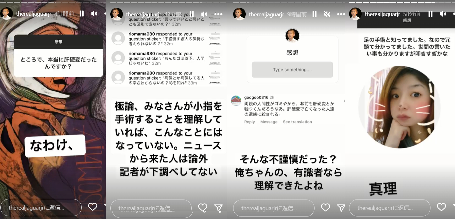 「記者が下調べしないのが悪い」　肝硬変の嘘をSNSで発信　バッシングを受けたジャガー横田さんの長男