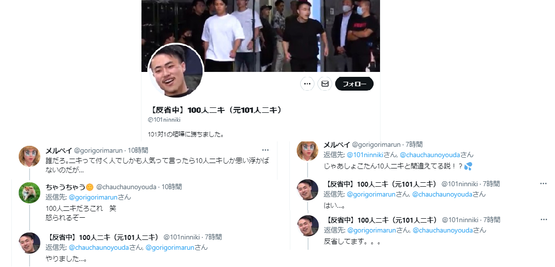 【BreakingDown】中川翔子さん母のツイート激怒騒動　犯人は「10人ニキ」の成りすまし「100人ニキ」の可能性