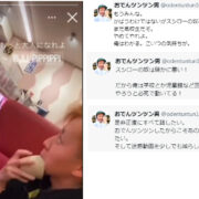 スシローで唾液テロ