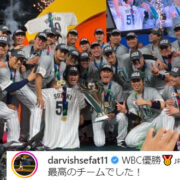 3年後のWBC