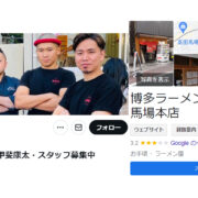 ながら食い　禁止