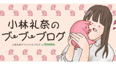 才賀紀左衛門選手が絵莉さんと離れ「新パートナーを募集」　ネットで「お似合い！」と声が挙がった女性とは