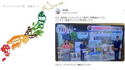 「取材を断ったのに勝手に特集を組まれた」　TBSに批判殺到と思いきや、このツイートが逆に炎上した理由