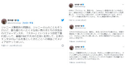 「ジャニーズは歌も踊りもへたくそな学芸会」　脳科学者の茂木健一郎さん「10年20年ずっと思ってきた」で認知症？