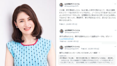 「子どもを生むことが女の価値」「自分は欠落」　山口真由さん「卵子凍結」妊娠出産に込めたメッセージ