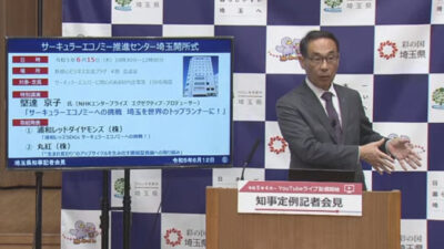 埼玉県営プール水着撮影会「主催者の違反確認できず」 大野知事が中止要請の撤回と、損害賠償を管理協会に要請