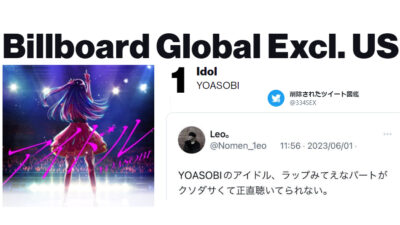 YOASOBIの曲「アイドル」　「ラップがクソダサくて聴いてられない」で炎上　「ラップではなくボカロ念仏」の声