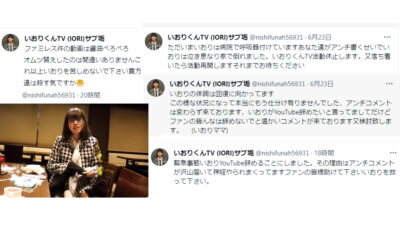 Yahoo!ニュースが「スシロー」ペロペロ幼児の偽アカに釣られる　「いおりくん」が死にたいと言って倒れ救急搬送