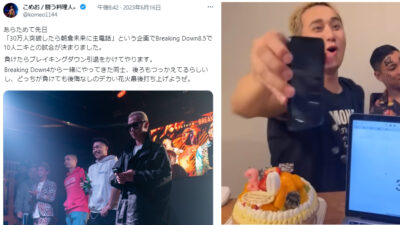 【Breaking Down8.5】こめおと10人ニキが対戦　負けたら引退　「自分の出場は格闘家に失礼だ」と語った過去