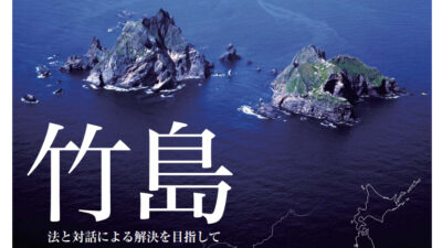 日韓スワップ・ホワイト国復帰決まり直ぐに「韓国軍が竹島の防衛訓練」　歴史は繰り返す「99%の人は分かってた」