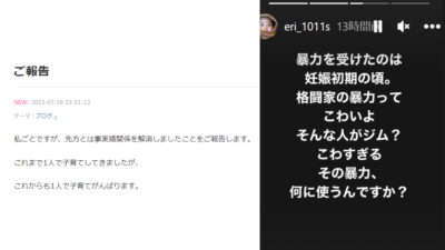 「才賀紀左衛門が逮捕なら娘はあびる優の元へ」　事実婚解消した絵莉さんに応援の声「DV暴露が一番早い！」