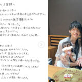 モデルの青木菜花さんが夫の俳優・梶田冬磨さん(享年22)死因の公表、活動再開をInstagramで報告