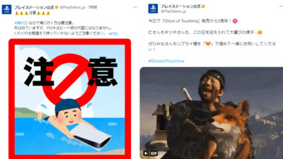 プレステ公式Twitter暑さで壊れた！？「PS5はビート板の代替にならない」　ネットで「お互い気をつけよう」