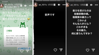 才賀紀左衛門選手の怒鳴り声はヤラセ？　「はいっ！(スタート)」の声　事実婚を解消「ビジネス離婚」が始まる？