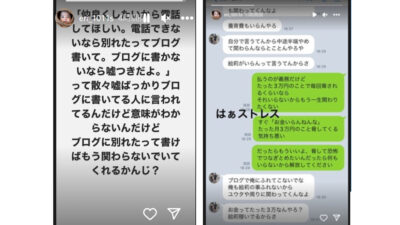 絵莉さんネタ切れ最終局面　才賀紀左衛門選手に「養育費3万円で毎回脅される」「もう一生関わりたくない」