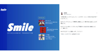 ジャニーズ問題を言及して事務所を解雇　音楽プロデューサー・松尾潔氏はなぜ山下達郎さんの名前を出したのか