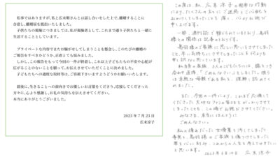 広末涼子さんのInstagramが削除　何の終わりの始まり？　離婚成立で謹慎期間終了か、芸能界から去って行くのか