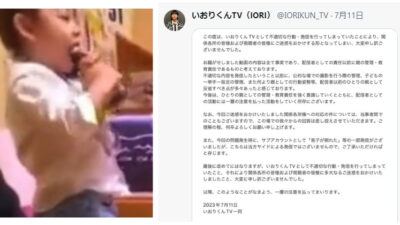 「スシロー」ペロペロ幼児　「いおりくんTV」動画配信を継続宣言　「さっさと辞めて育児に専念しろ！」と怒り