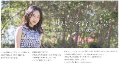 寿美菜子さんが結婚　「人妻ティータイム」がトレンド入り　「けいおん！」「スフィア」声優陣が全員既婚者に