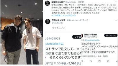 【超RIZIN.2】朝倉海選手欠場に「PPV代返せ」批判　瓜田純士さん「ふざけんなよ？」「もっとこいよ」