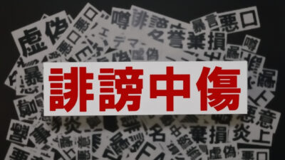 りゅうちぇるさんの死を政治利用、売名行為に使う人たち　そもそも「ネット上の誹謗中傷」が本当の原因？