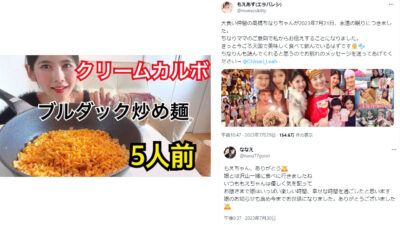 大食いタレントの高橋ちなりさんが30歳で死去　ネットで「もう大食い企画とかやめた方がよい」