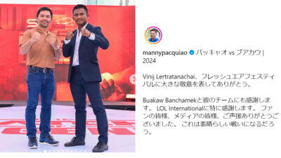【ボクシング】元世界6階級制覇王者パッキャオVS元K-1王者ブアカーオの対戦決まる 報酬は34億円超!?