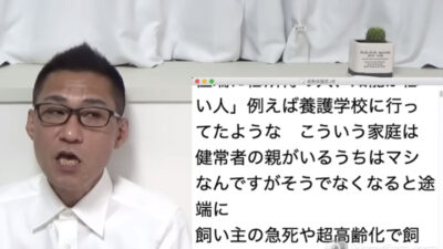 保護犬、保護猫を大量発生させるのは「低所得者」「知能が低い人」 くつざわ亮治さん獣医として実体験を語る