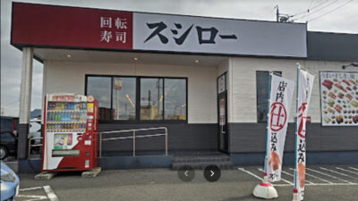 スシローペロペロ事件6700万円訴訟取り下げ理由と、「馬鹿じゃん。人生崩壊するぐらい追い込めよ！」との批判