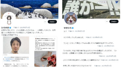 東スポが大誤報で謝罪　「ひろゆき」と「ゆきひろ」は別人　「コンビニから帰宅すると大事故が起きていた」