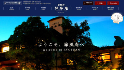 「タバコ吸ったら罰金1万円取られた」クレーム 「私どもを貶める気持ち理解できない」旅館の毅然対応に賞賛