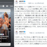 DJ SODAさんセクハラ被害　東京美容外科統括院長「反日の韓国タレントは日本に来るな」　日本は痴漢大国に激怒