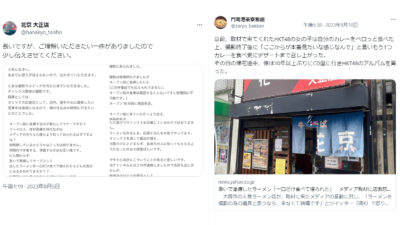 食レポ番組に大批判　「一口だけ食べ、残して帰った」ラーメン店が激怒　一方、おかわりしたHKT48の田島芽瑠