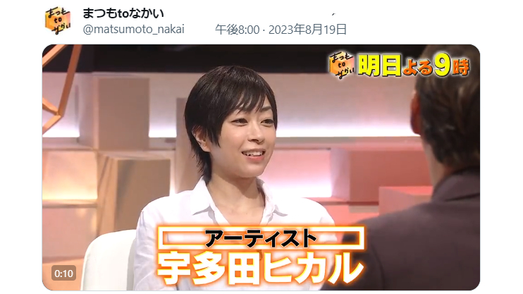 宇多田ヒカルさんが会いたい人は歌手の前川清さん　藤圭子さんに「あなたは彼の娘」　この冗談が生まれた背景