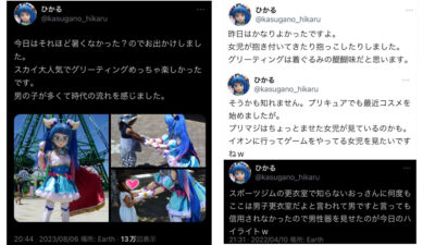 プリキュア着ぐるみヘンタイおっさん　女児を呼び寄せ抱っこ　東映が緊急注意喚起「お慎みいただきたい」