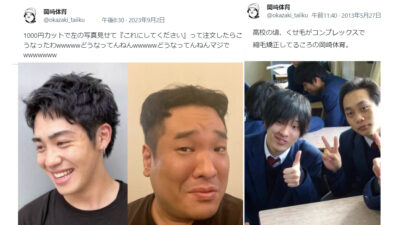 岡崎体育さん1000円カットで金正恩氏の髪形になった理由 「このヘアスタイルで全国ツアー回ります!」