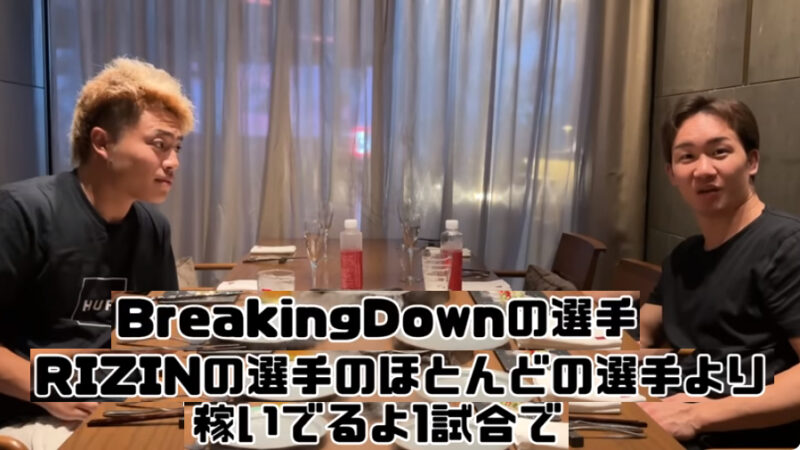 BreakingDownの選手はRIZINより稼いでいる、と朝倉未来選手　「パンツスポンサー、西谷君は1000万円超」