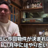 【BreakingDown10】飯田将成さんが出場しない理由は飲食店経営　ネットで「負けて人気が落ちるのを恐れている」