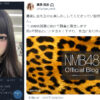 NMB48 ハメ撮り　卒業　アイドル　活動辞退